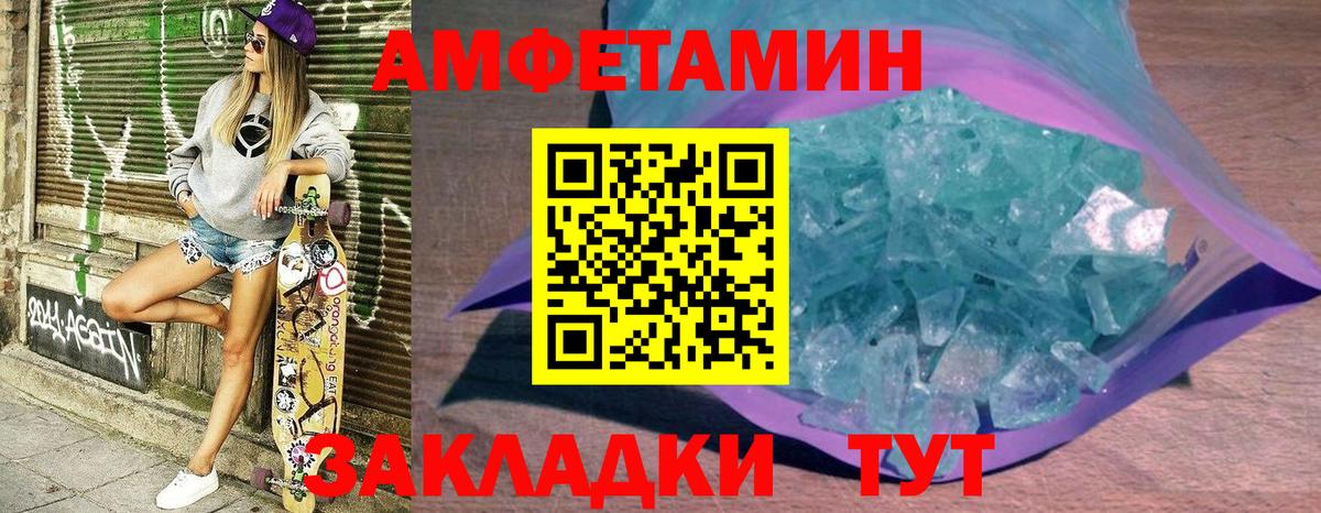 Amphetamine  Амфетамин Premium  АМФ  Вход с VPN  Волгодонск 