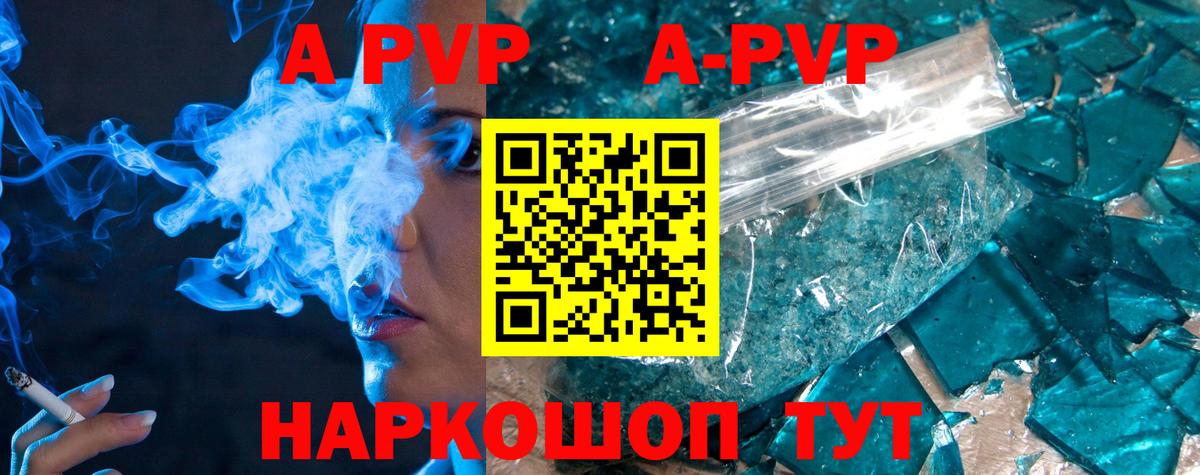 Alpha-PVP крисы CK Волгодонск