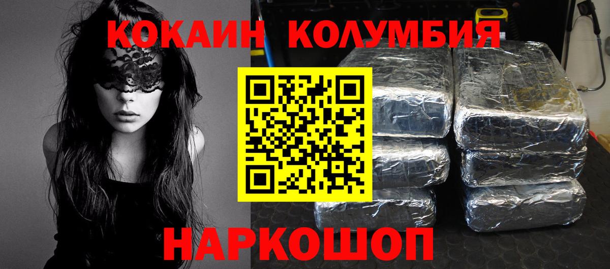 COCAIN  Волгодонск  Мефедрон кристаллы  Вход с VPN  Меф МЯУ МЯУ  Бошки Шишки 