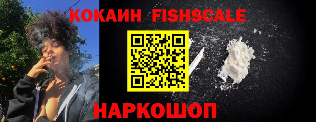 Cocaine Эквадор Волгодонск