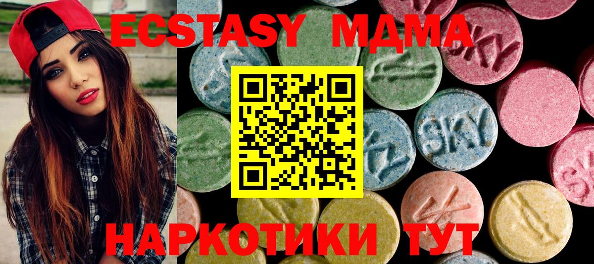 ЭКСТАЗИ круглые  Вход с VPN  Волгодонск  Экстази  Ecstasy TESLA 