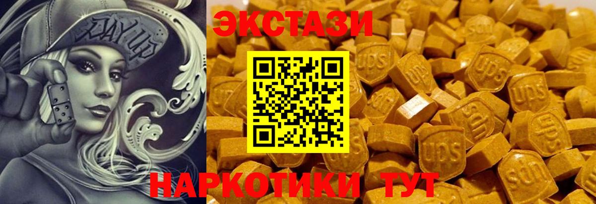 Экстази таблы Волгодонск