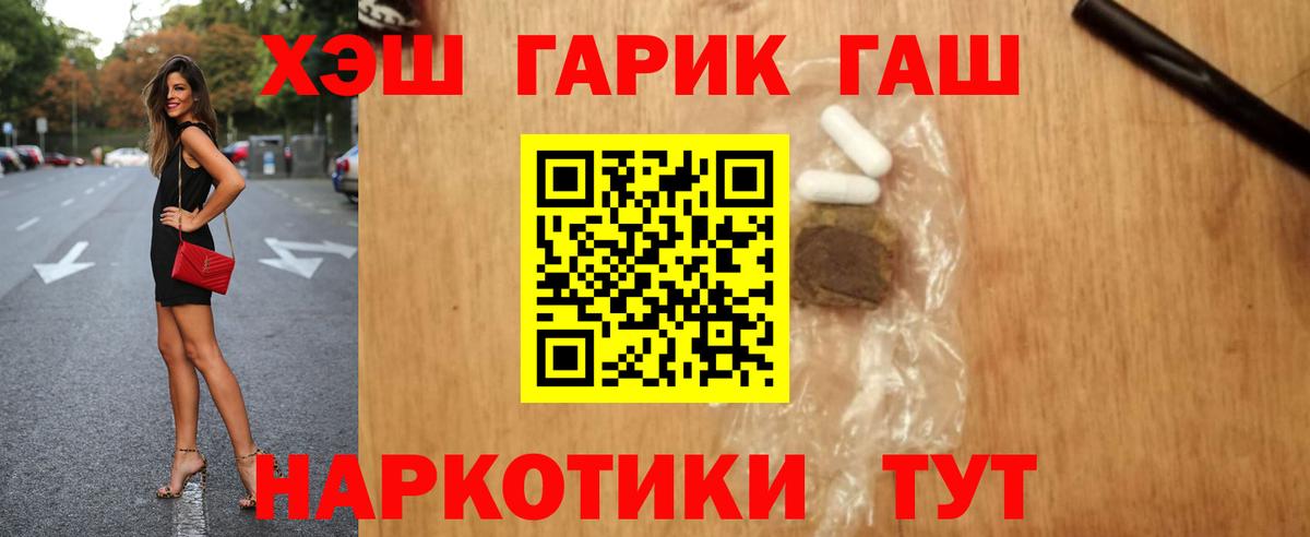 Гашиш VHQ Волгодонск