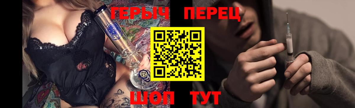 Волгодонск  Героин герыч  Вход с VPN 
