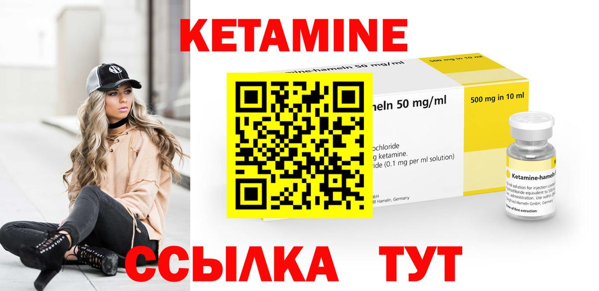 КЕТАМИН VHQ Волгодонск