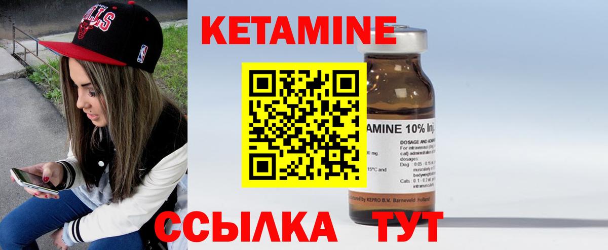 КЕТАМИН ketamine  Вход с VPN  Волгодонск  Кетамин VHQ 