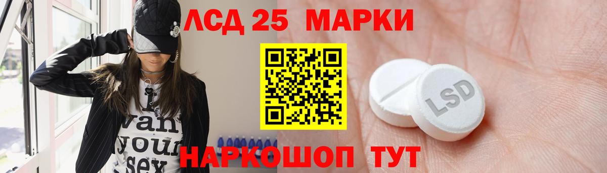 Лсд 25 экстази кислота Волгодонск