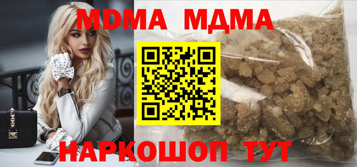 МДМА Molly  МДМА Molly  Вход с VPN  Волгодонск 