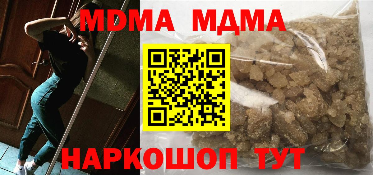 МДМА Molly Волгодонск