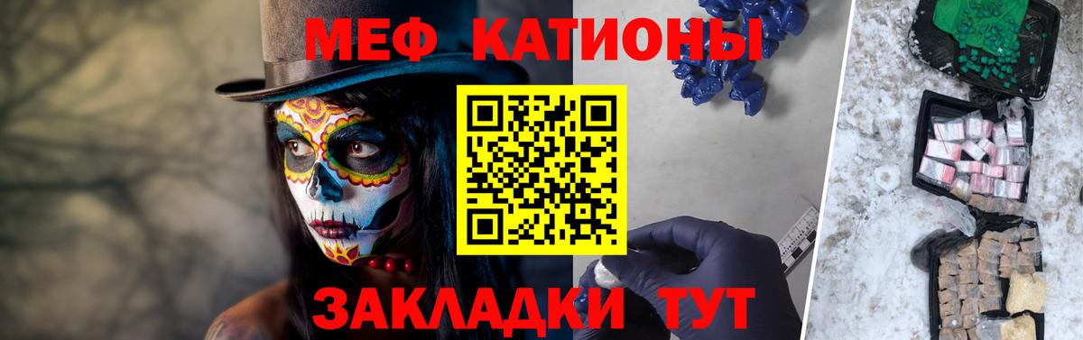 Меф VHQ  МЕФ  Волгодонск  Вход с VPN  Мефедрон мяу мяу 