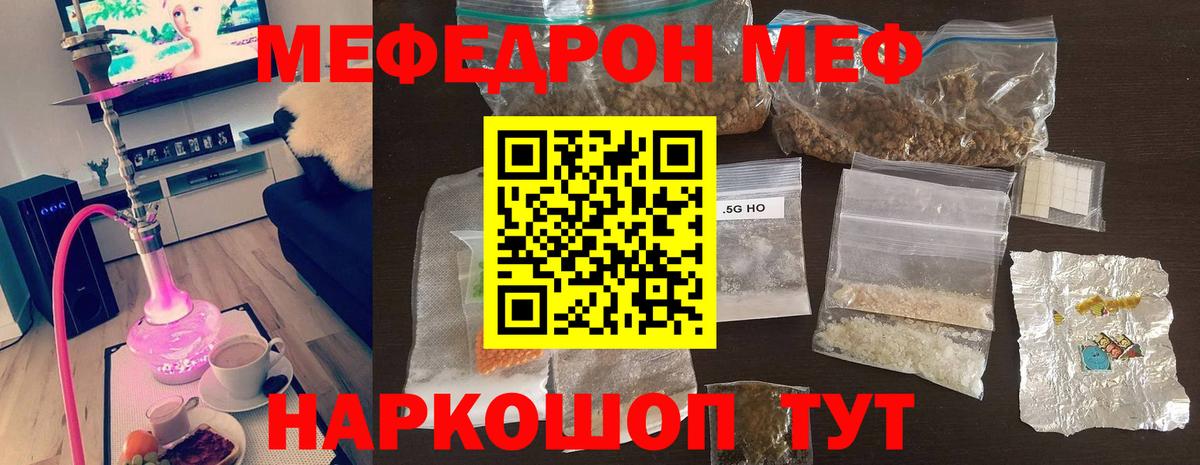 Меф мука Волгодонск