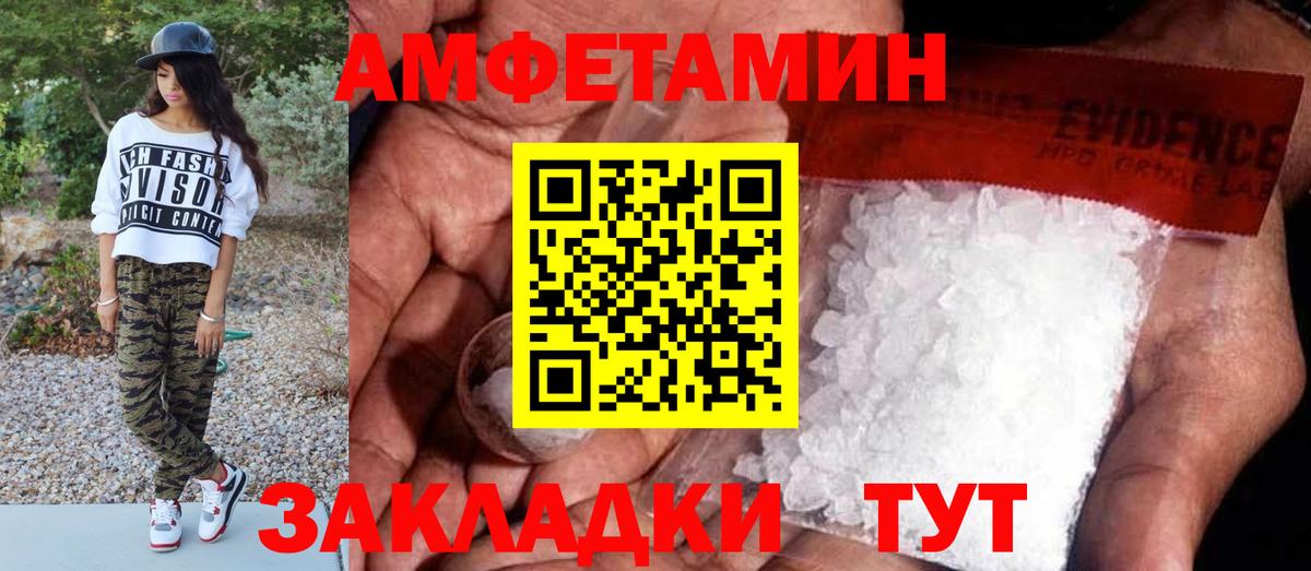 Метамфетамин Декстрометамфетамин 99.9%  Вход с VPN  Волгодонск 