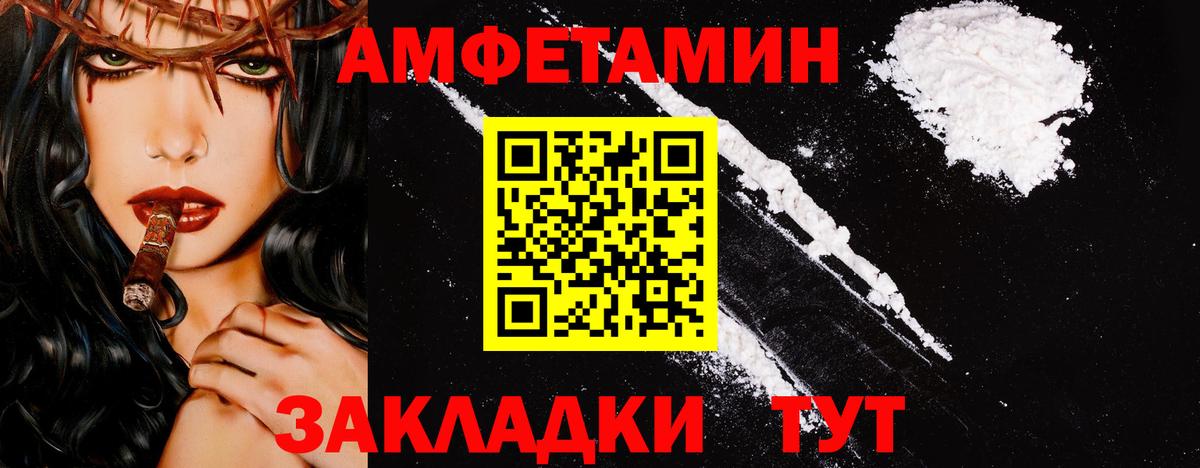 Метамфетамин мет Волгодонск