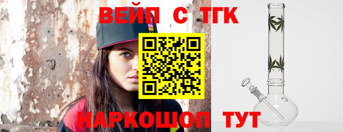 ТГК гашишное масло Волгодонск